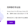 Simply Static Pro